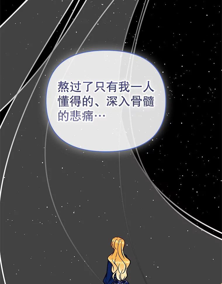 《披荆斩棘的未来》70.终于再见 第23页