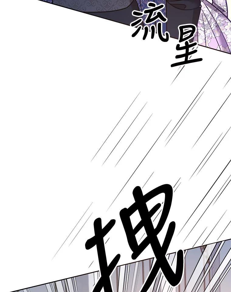《披荆斩棘的未来》70.终于再见 第68页