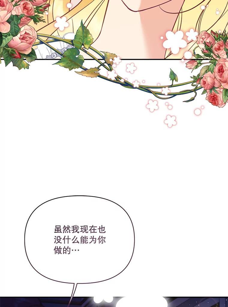 《披荆斩棘的未来》70.终于再见 第39页