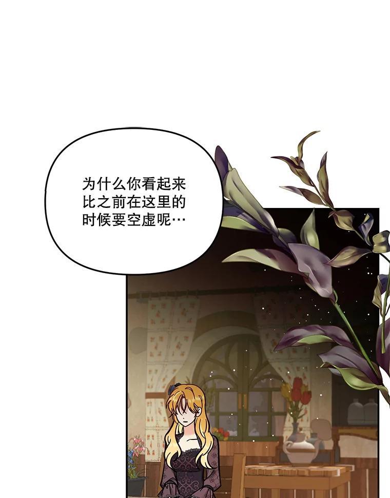 《披荆斩棘的未来》70.终于再见 第2页