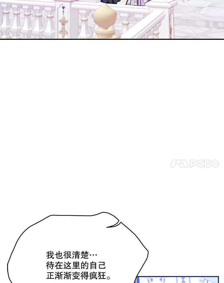 《披荆斩棘的未来》70.终于再见 第114页