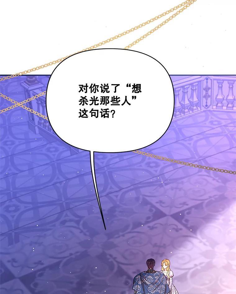《披荆斩棘的未来》70.终于再见 第123页