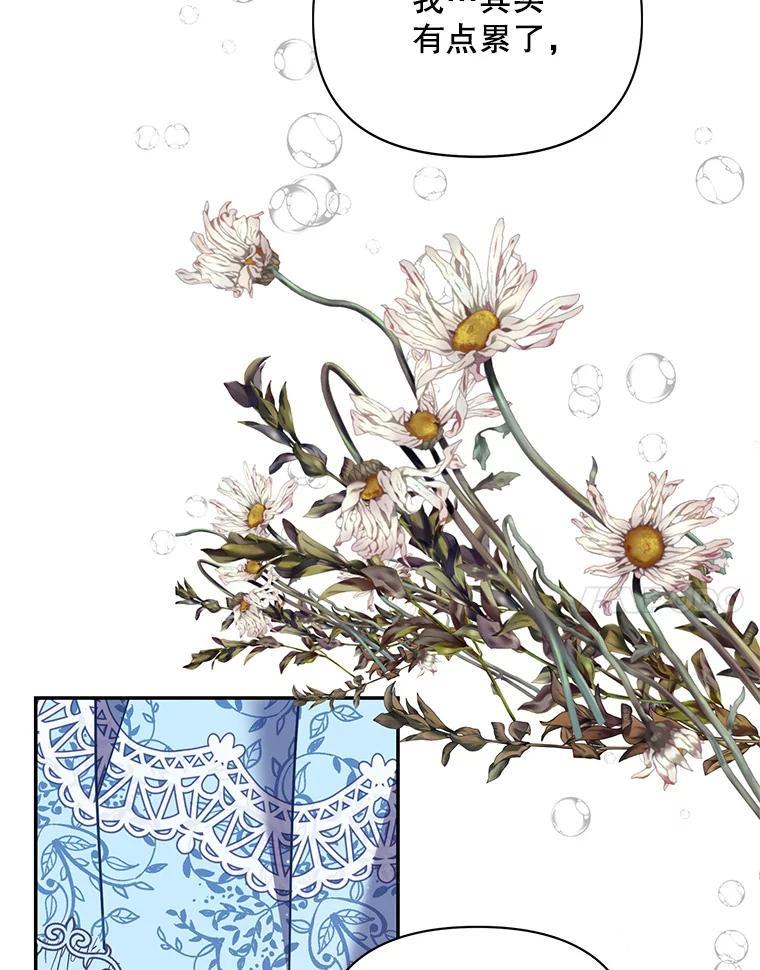 《披荆斩棘的未来》70.终于再见 第7页