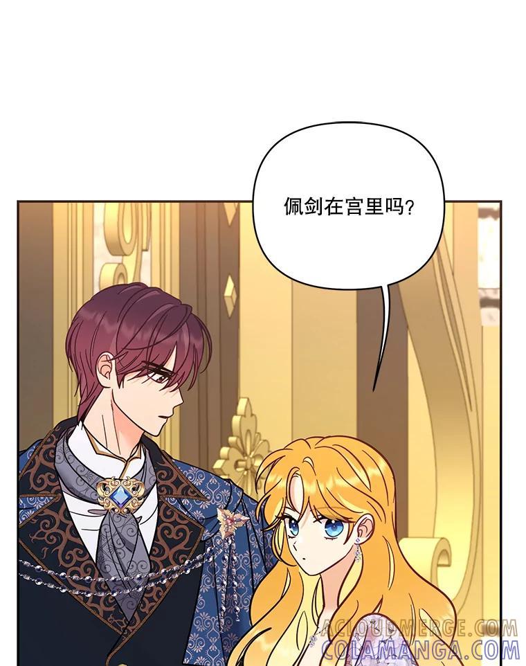 《披荆斩棘的未来》70.终于再见 第61页