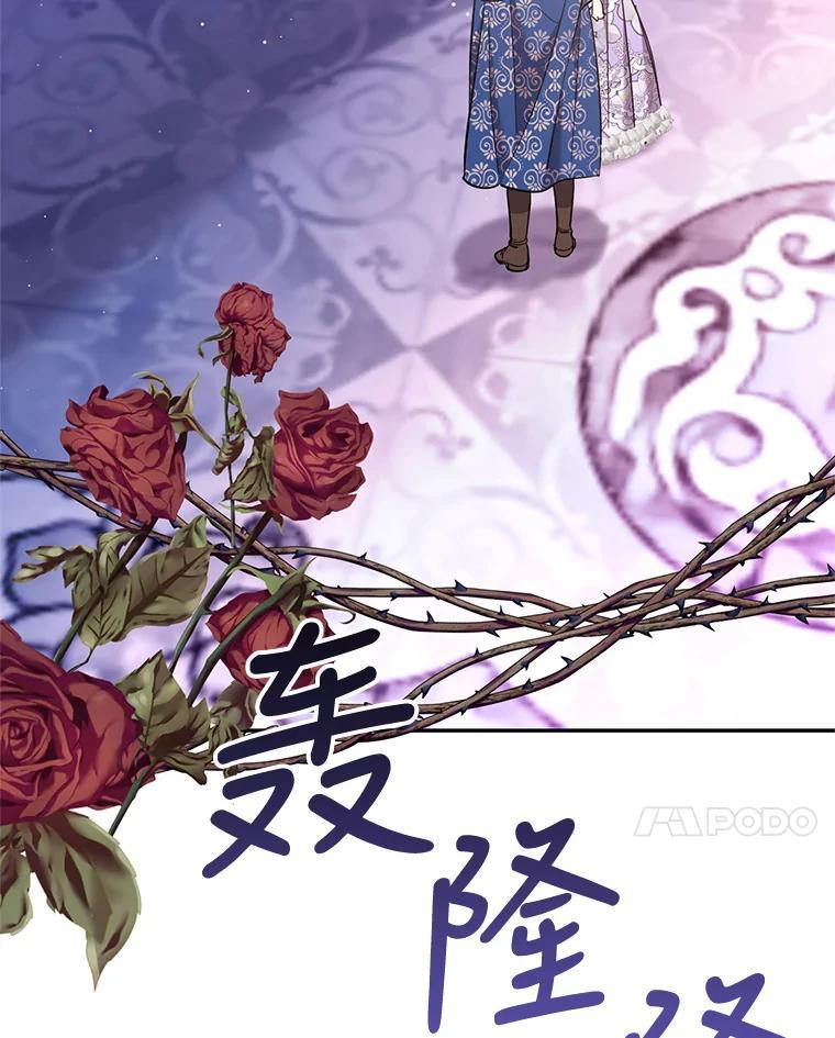 《披荆斩棘的未来》70.终于再见 第124页
