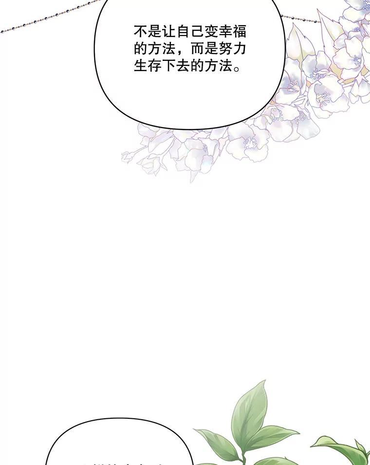 《披荆斩棘的未来》70.终于再见 第30页