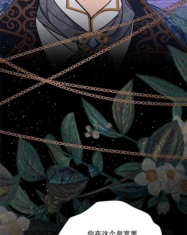 《披荆斩棘的未来》70.终于再见 第102页