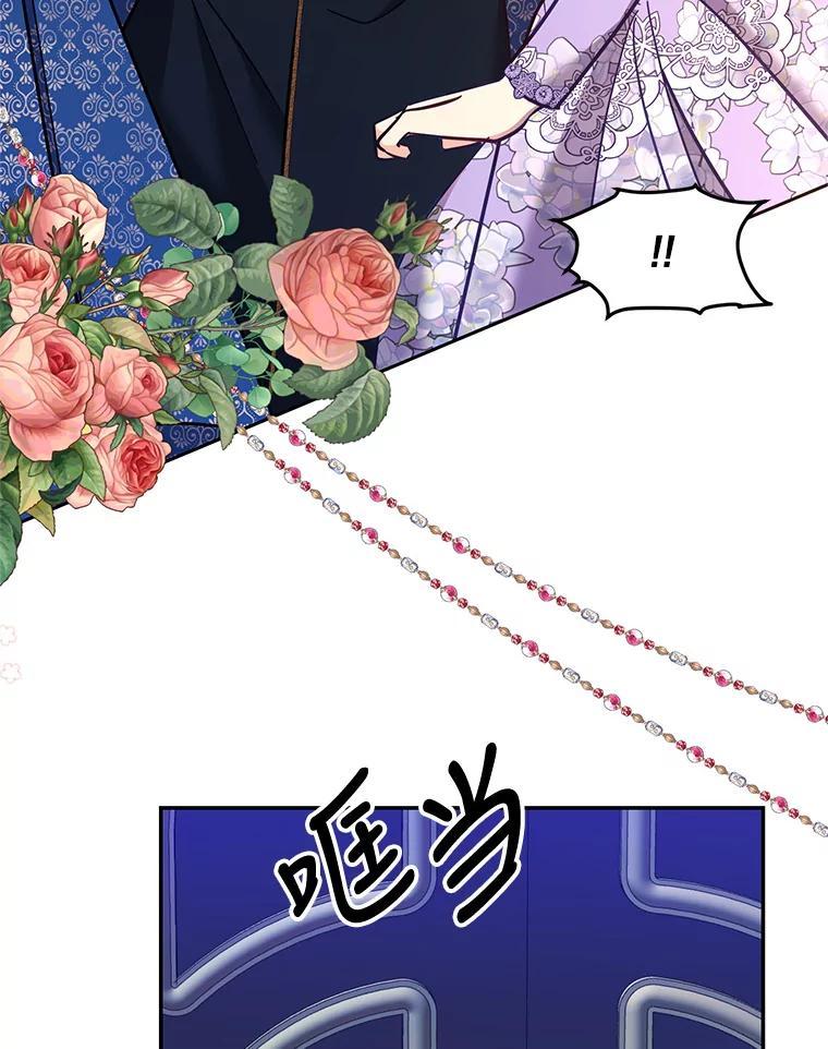 《披荆斩棘的未来》70.终于再见 第70页