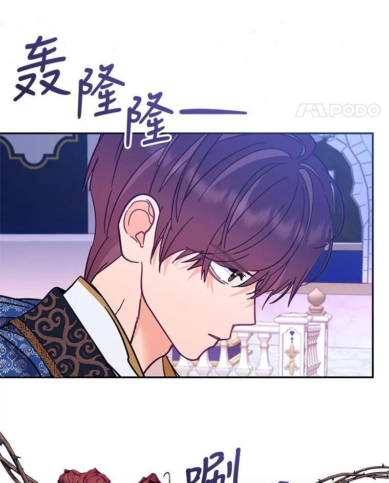 《披荆斩棘的未来》70.终于再见 第128页