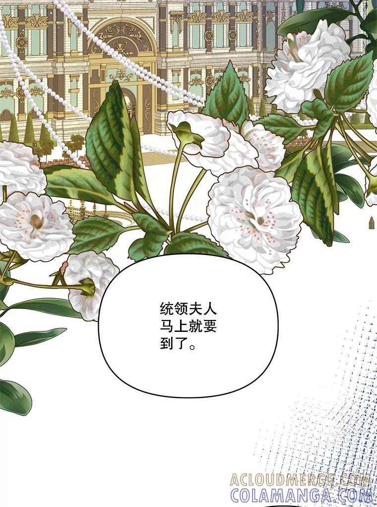 《披荆斩棘的未来》70.终于再见 第45页