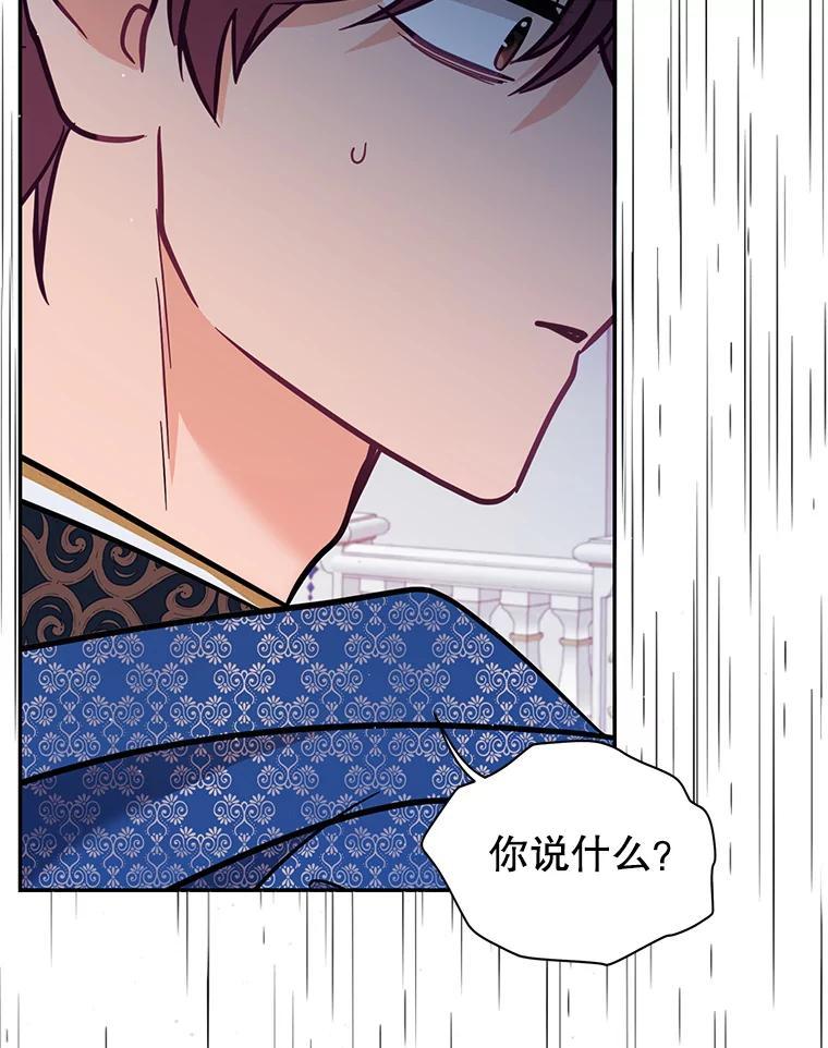《披荆斩棘的未来》70.终于再见 第112页