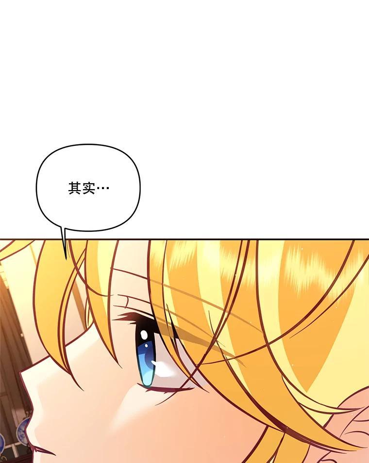 《披荆斩棘的未来》70.终于再见 第26页