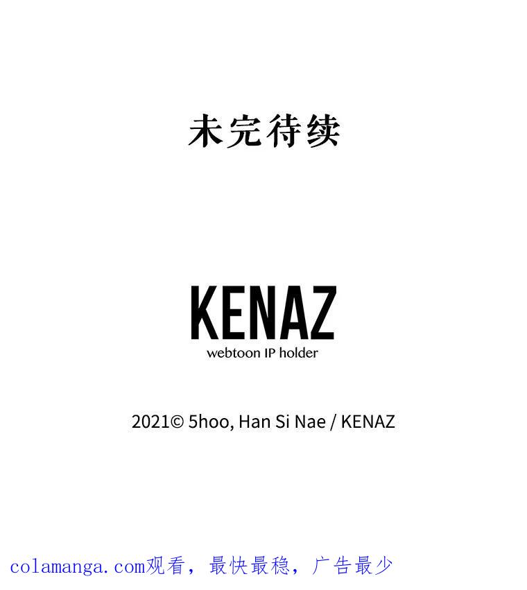 《披荆斩棘的未来》70.终于再见 第132页