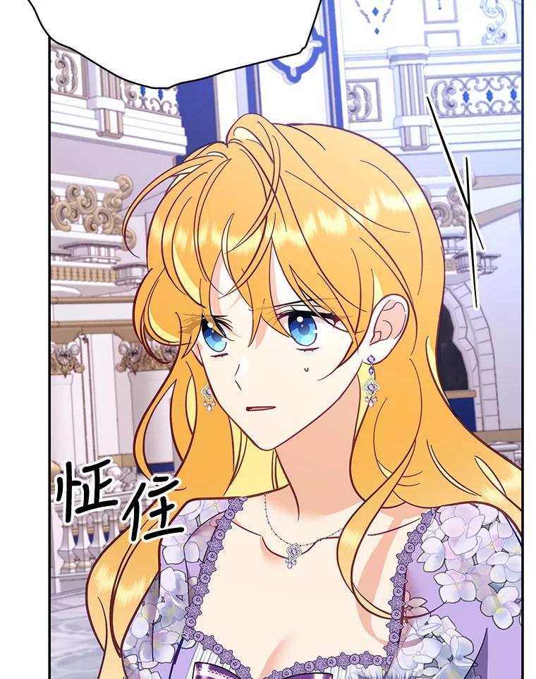 《披荆斩棘的未来》70.终于再见 第115页