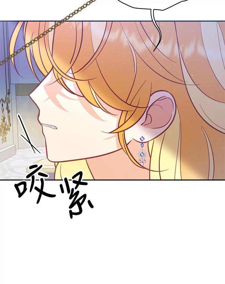 《披荆斩棘的未来》70.终于再见 第79页