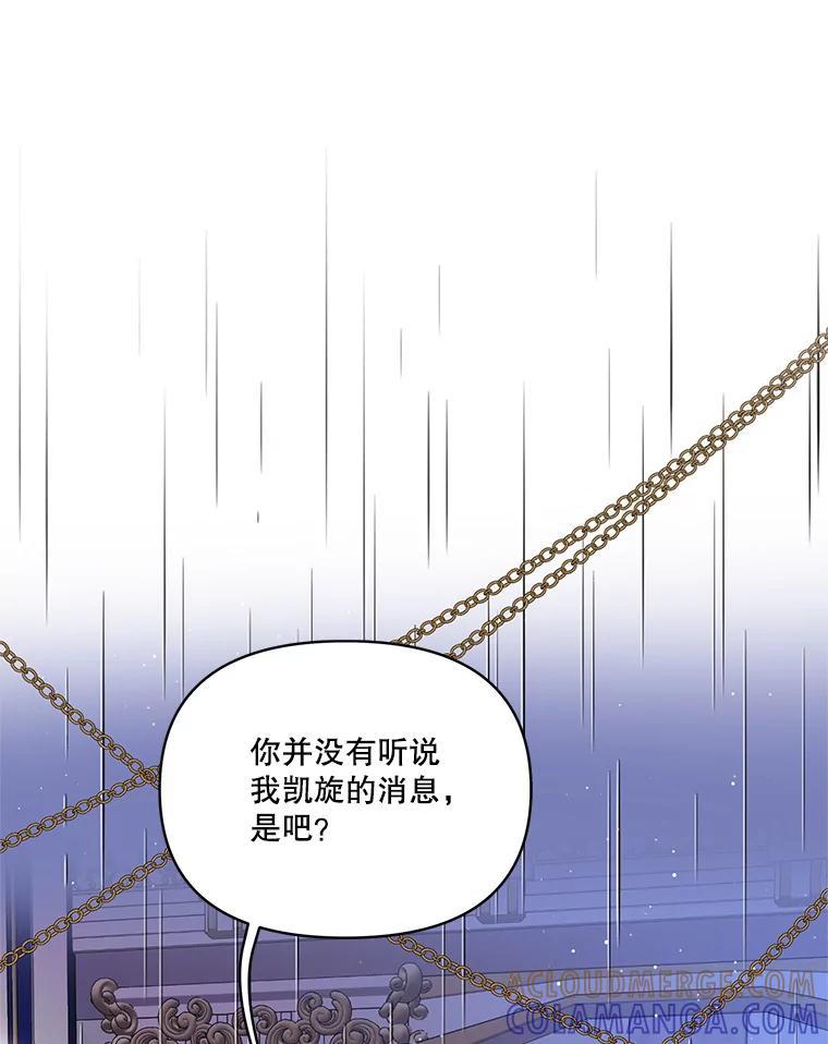《披荆斩棘的未来》70.终于再见 第73页