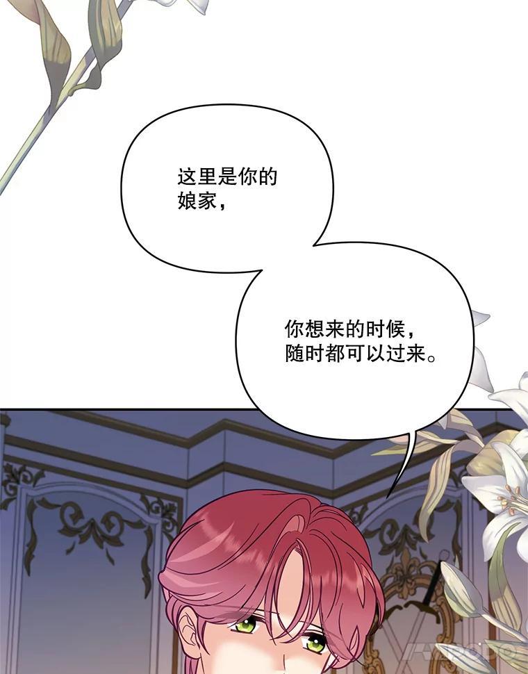 《披荆斩棘的未来》70.终于再见 第10页