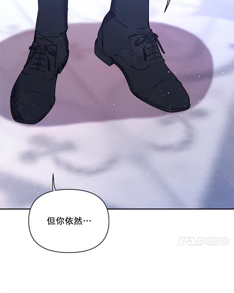 《披荆斩棘的未来》70.终于再见 第107页
