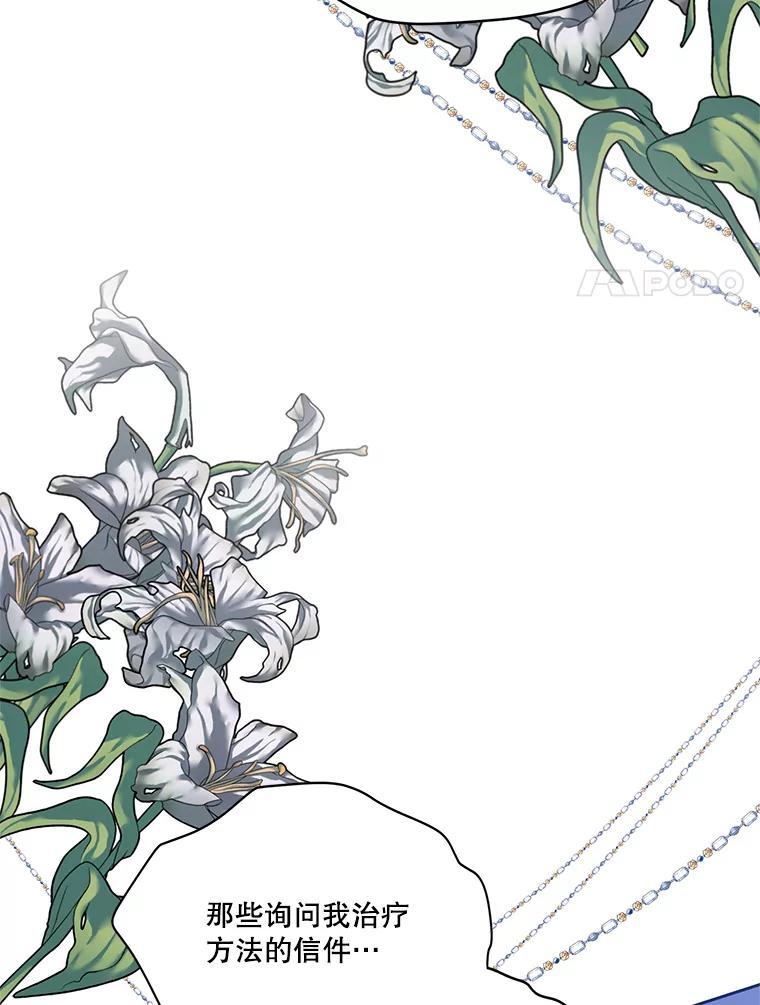 《披荆斩棘的未来》70.终于再见 第94页