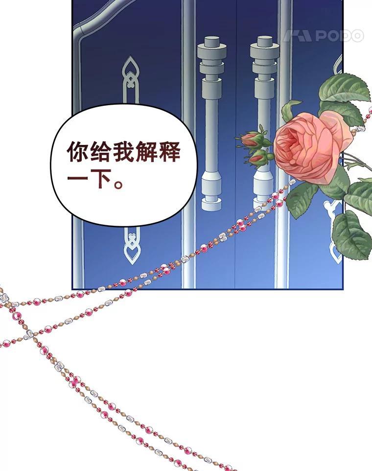 《披荆斩棘的未来》70.终于再见 第71页