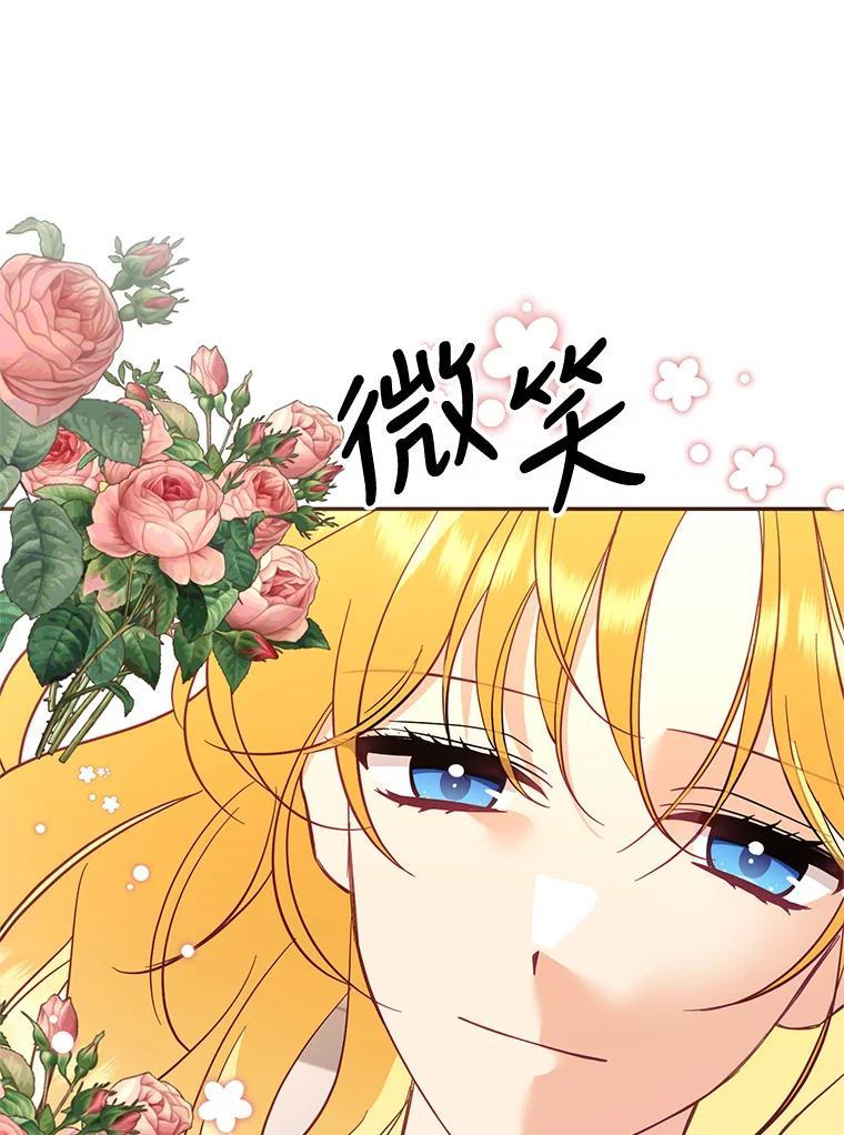 《披荆斩棘的未来》70.终于再见 第38页