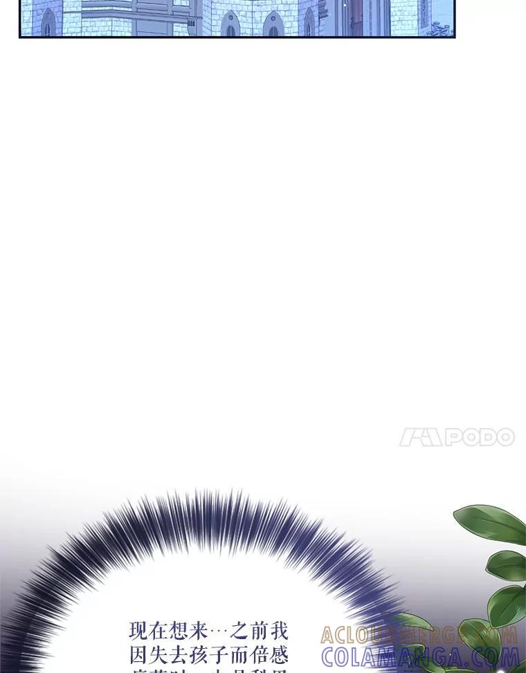 《披荆斩棘的未来》70.终于再见 第17页