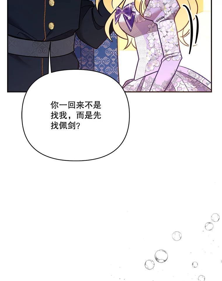 《披荆斩棘的未来》70.终于再见 第62页