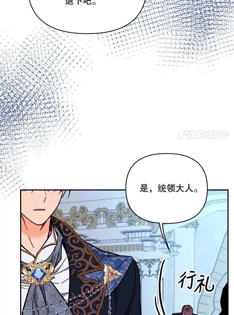《披荆斩棘的未来》70.终于再见 第47页