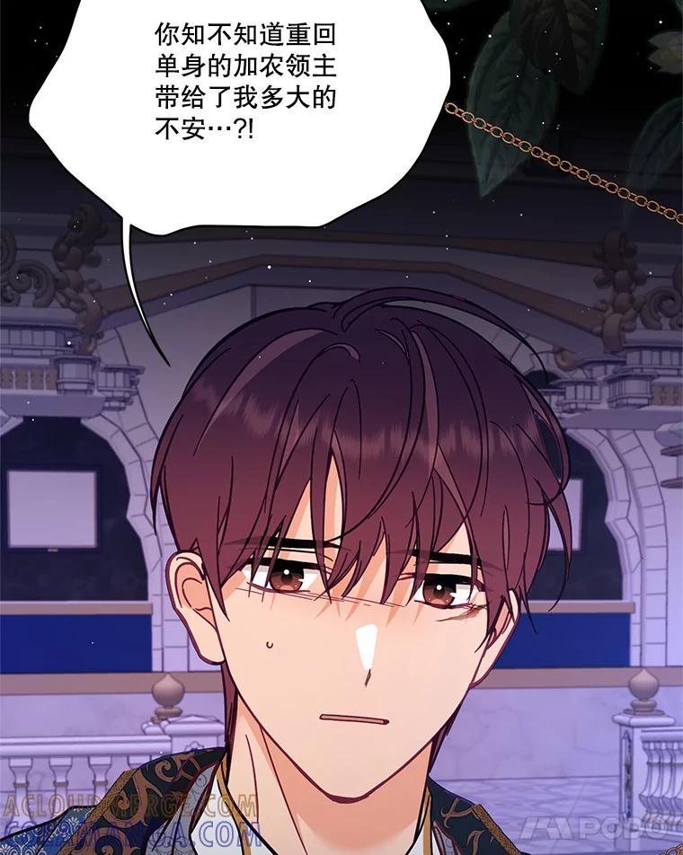 《披荆斩棘的未来》70.终于再见 第101页