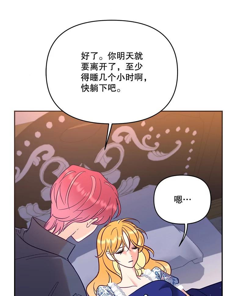 《披荆斩棘的未来》70.终于再见 第12页