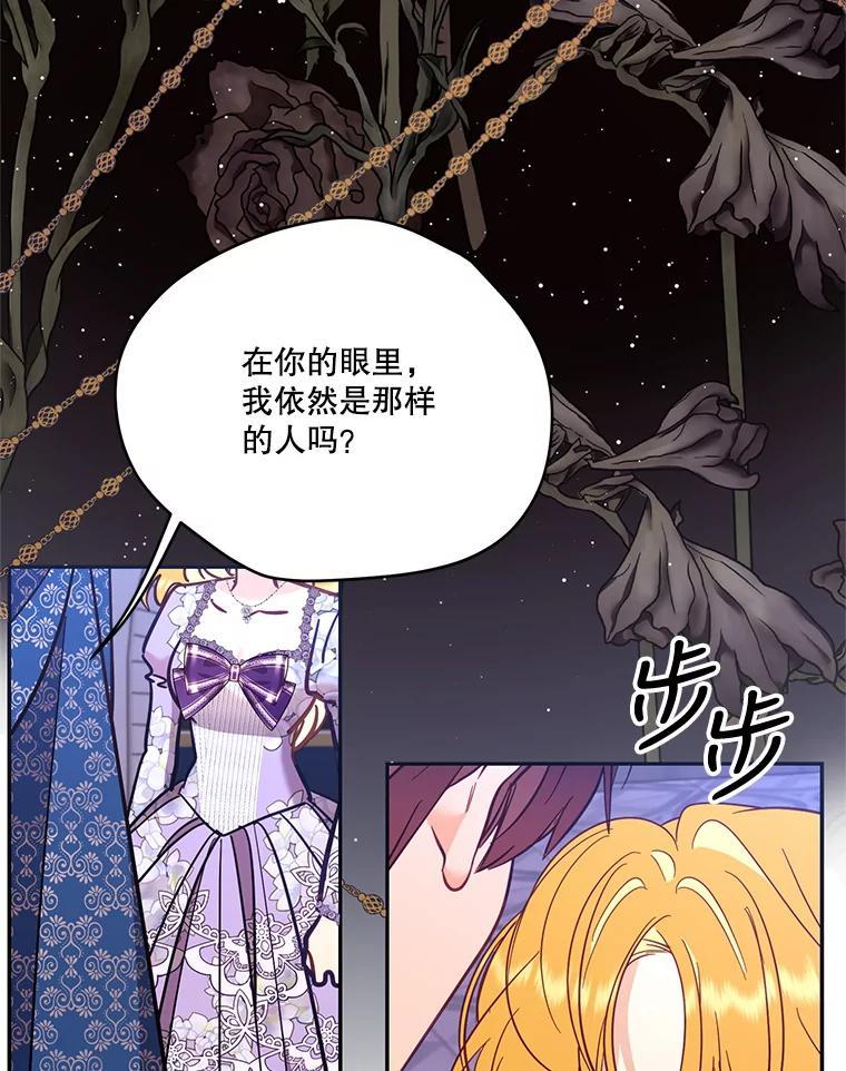 《披荆斩棘的未来》70.终于再见 第118页