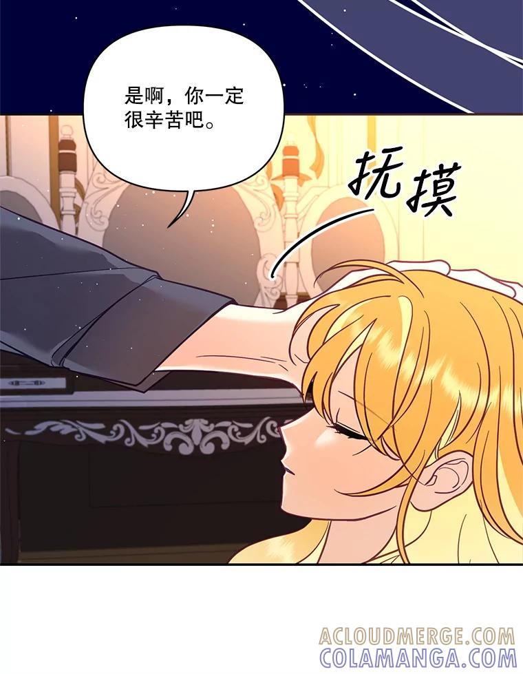 《披荆斩棘的未来》70.终于再见 第25页
