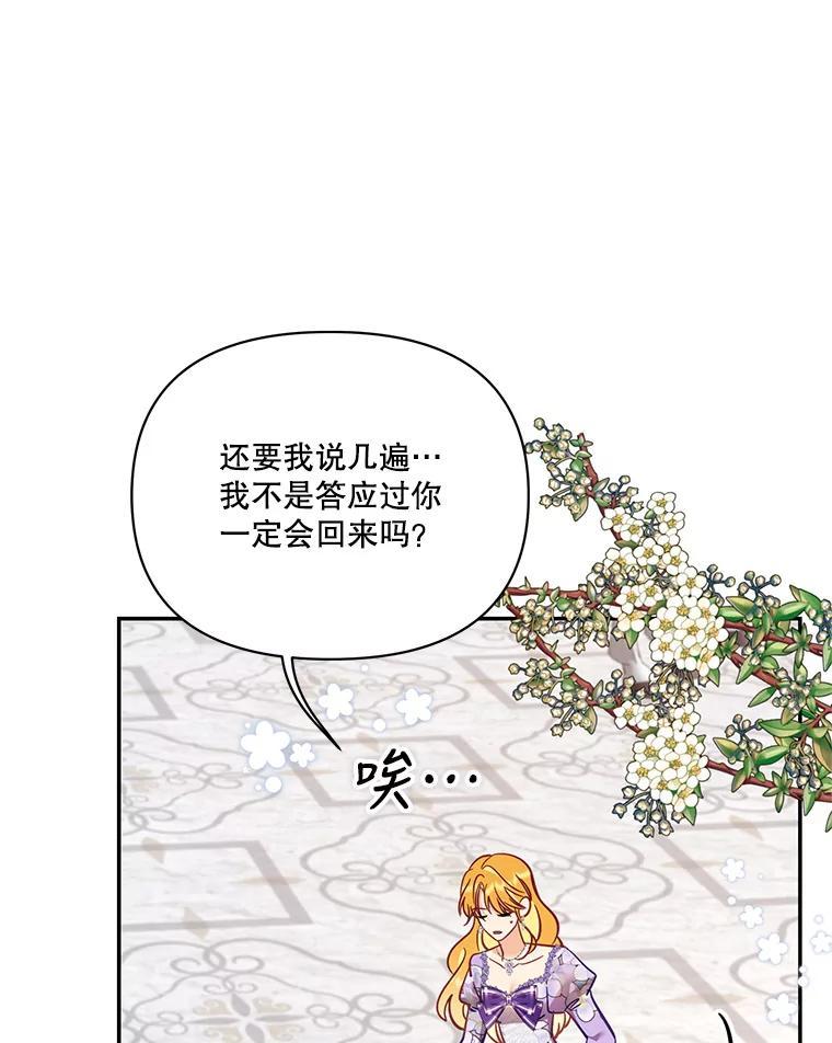 《披荆斩棘的未来》70.终于再见 第59页