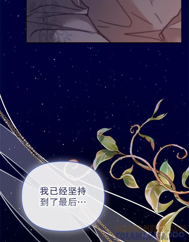 《披荆斩棘的未来》70.终于再见 第21页