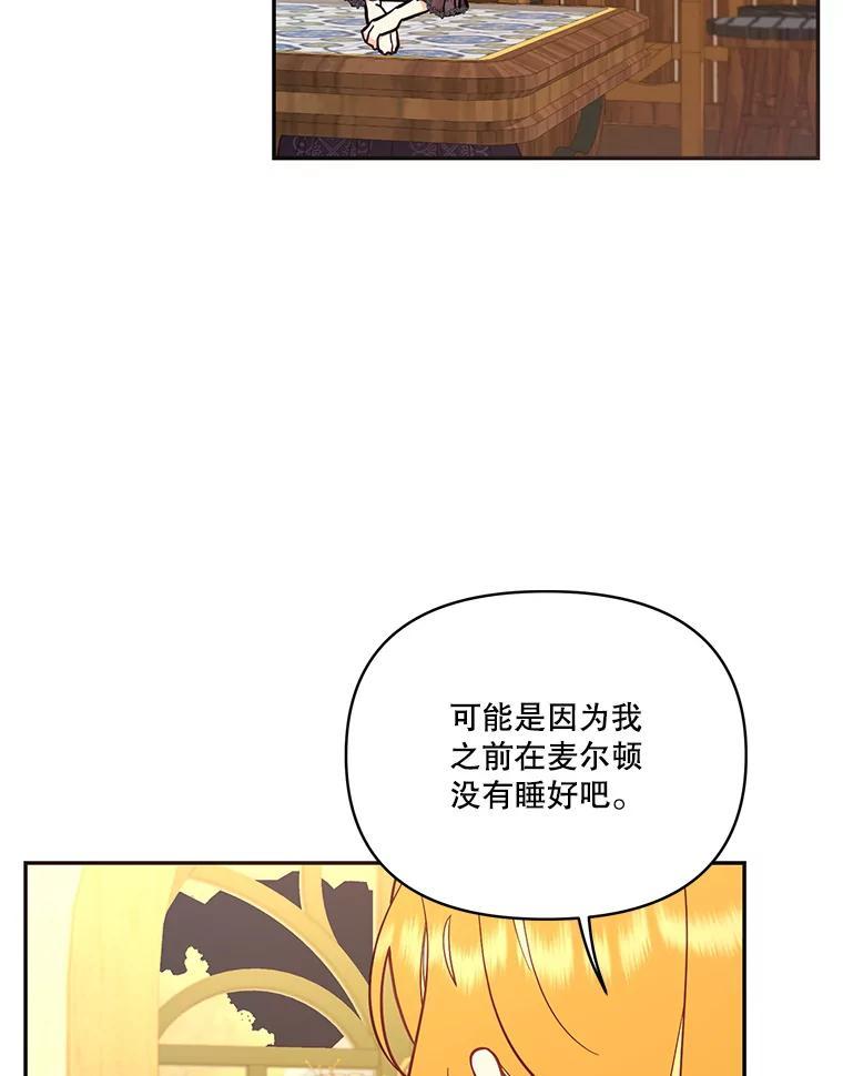 《披荆斩棘的未来》70.终于再见 第3页