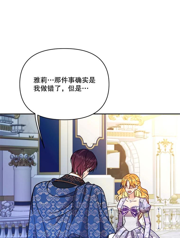 《披荆斩棘的未来》70.终于再见 第92页