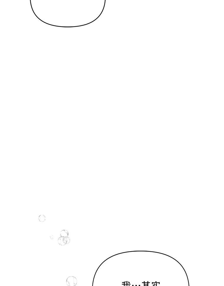 《披荆斩棘的未来》70.终于再见 第6页