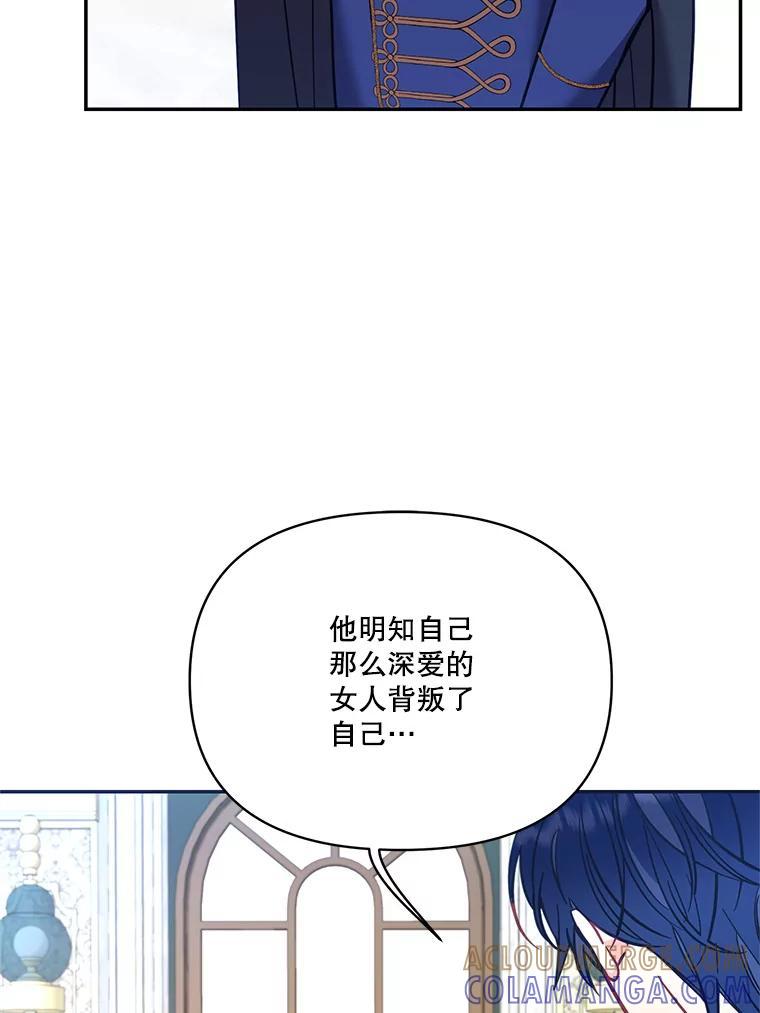 《披荆斩棘的未来》71.相互质问 第137页