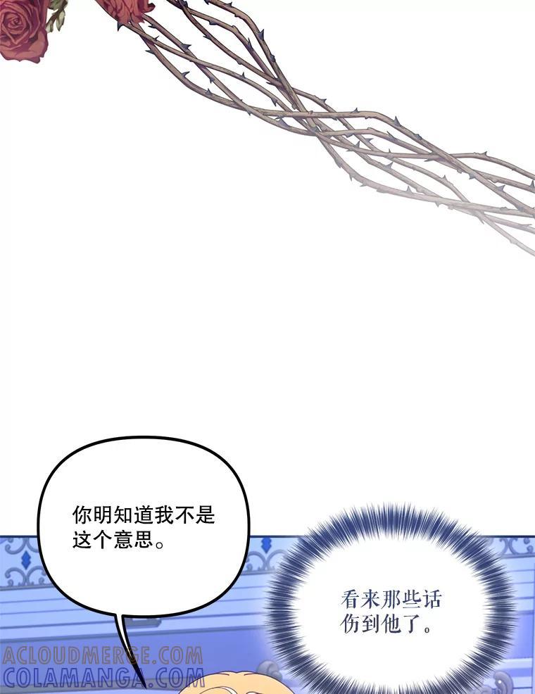《披荆斩棘的未来》71.相互质问 第5页