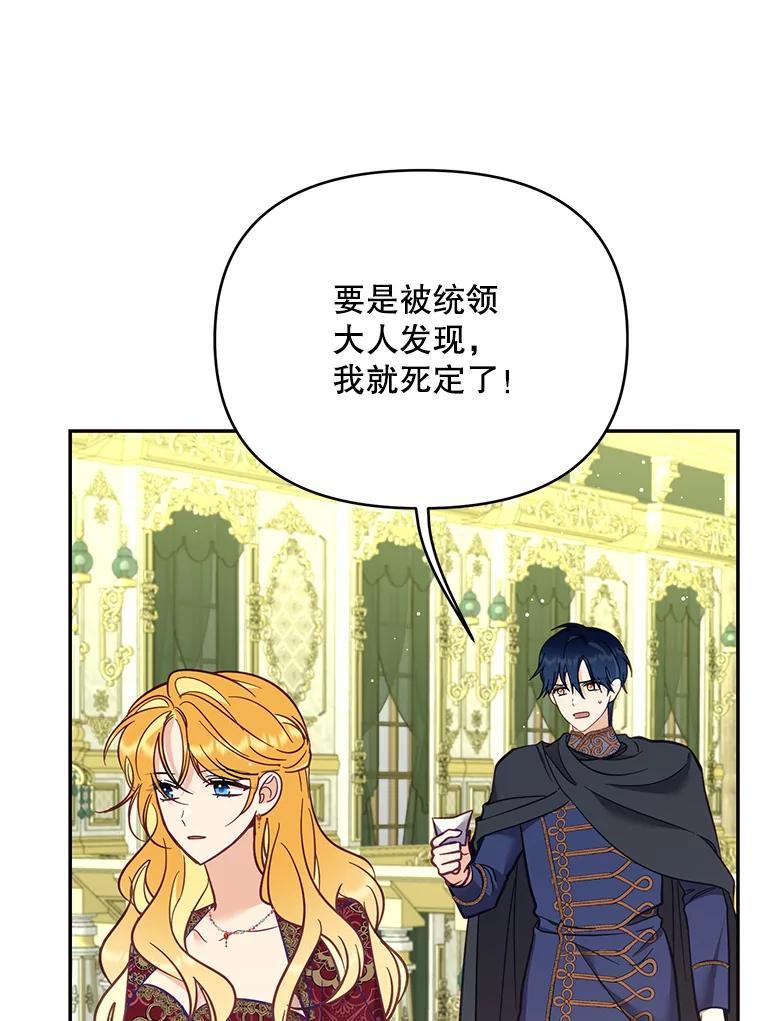 《披荆斩棘的未来》71.相互质问 第132页