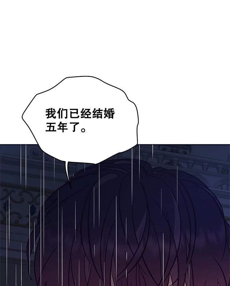 《披荆斩棘的未来》71.相互质问 第76页