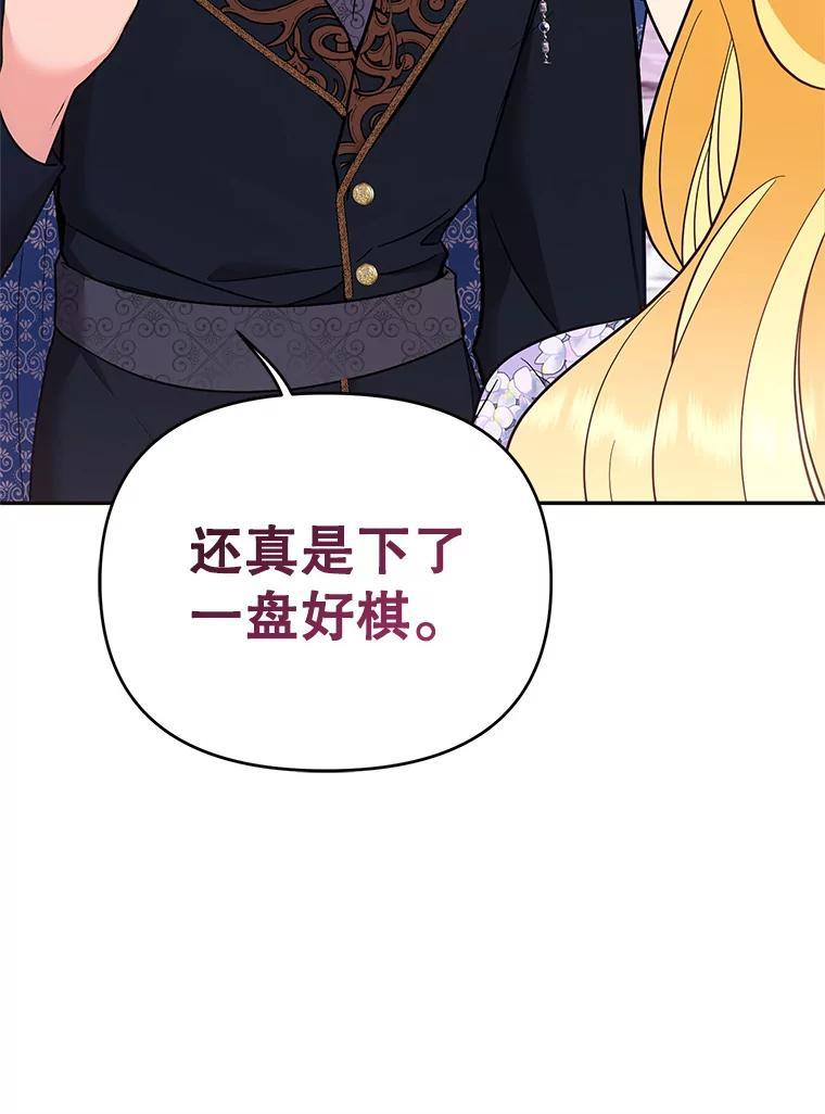 《披荆斩棘的未来》71.相互质问 第39页