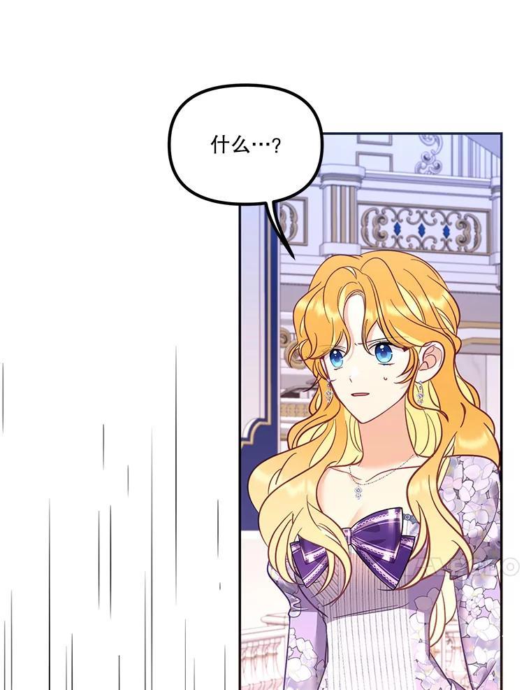 《披荆斩棘的未来》71.相互质问 第10页
