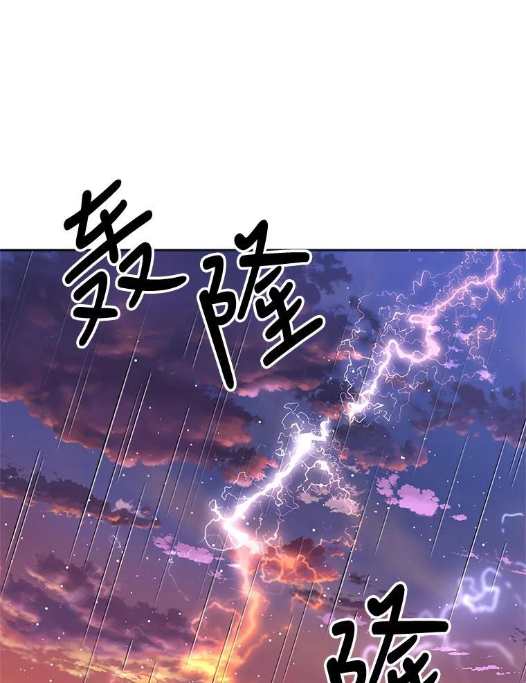 《披荆斩棘的未来》71.相互质问 第2页