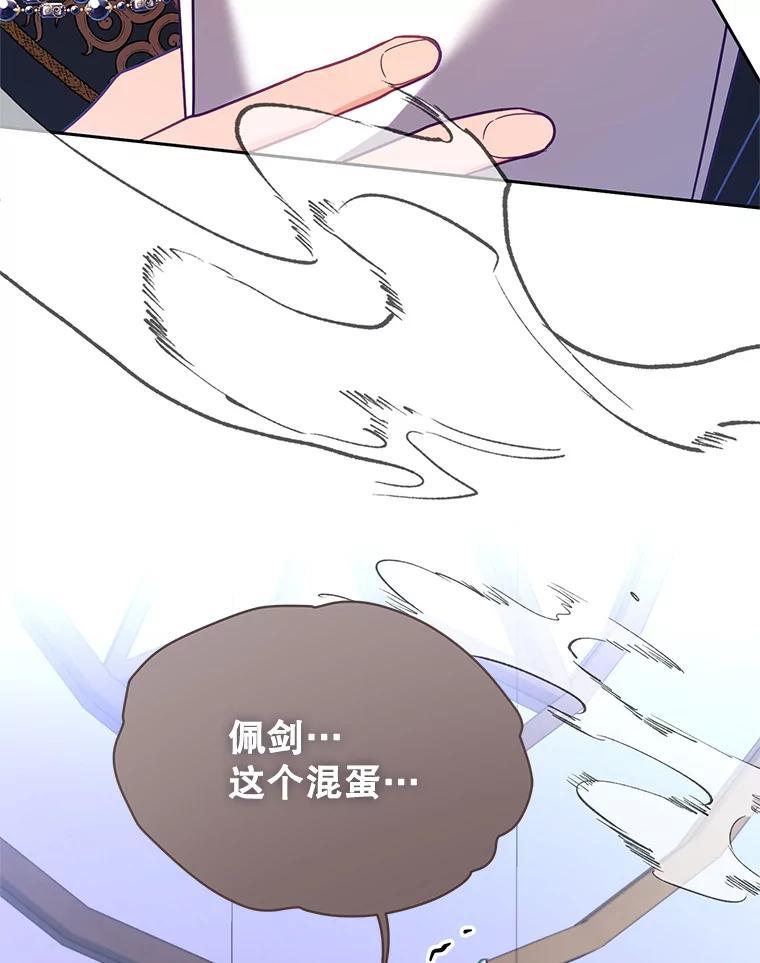 《披荆斩棘的未来》71.相互质问 第48页