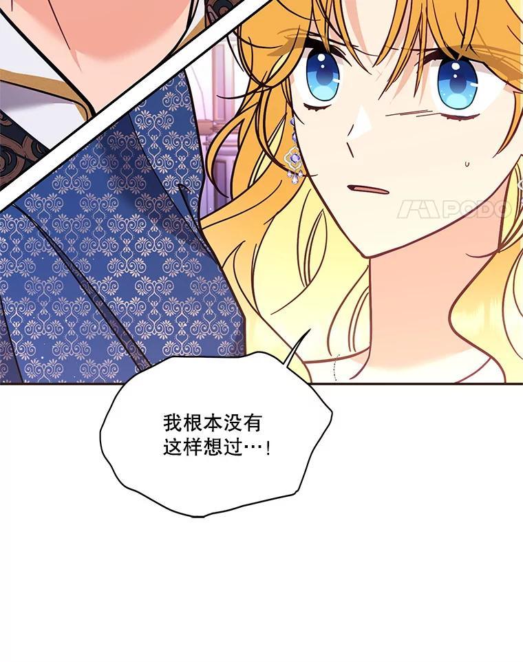 《披荆斩棘的未来》71.相互质问 第64页