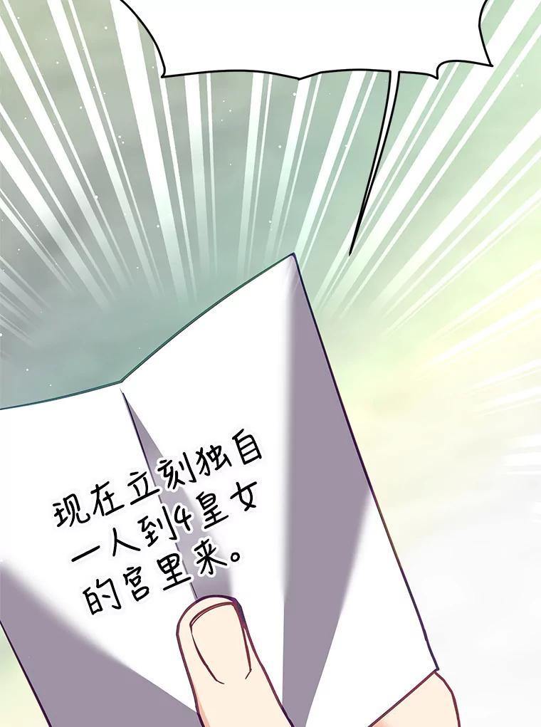 《披荆斩棘的未来》71.相互质问 第130页