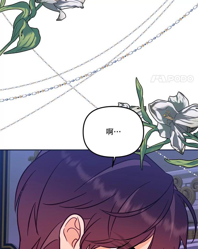 《披荆斩棘的未来》71.相互质问 第24页
