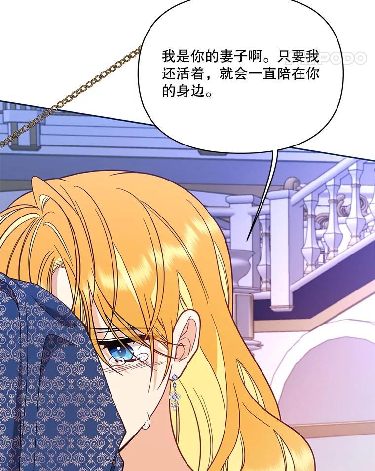 《披荆斩棘的未来》71.相互质问 第122页