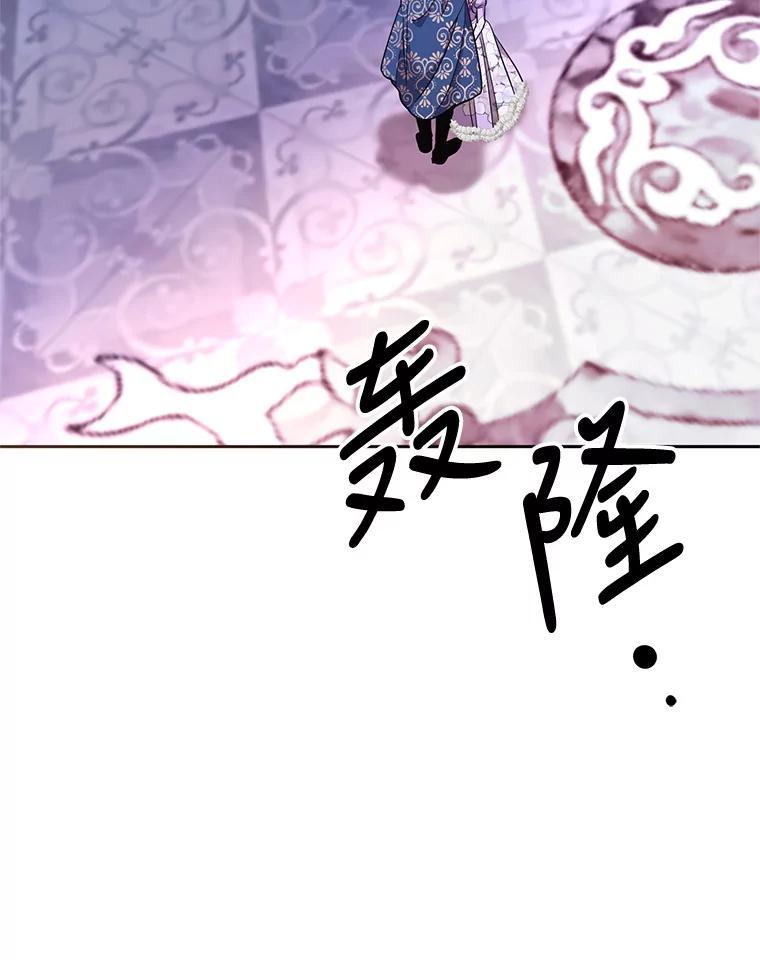 《披荆斩棘的未来》71.相互质问 第99页